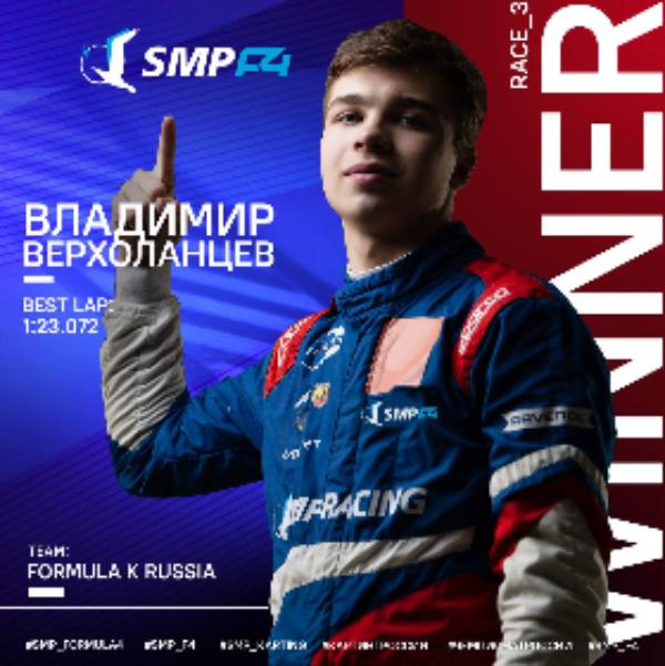 Верхоланцев Владимир занял 2 место в этапе Чемпионата России !